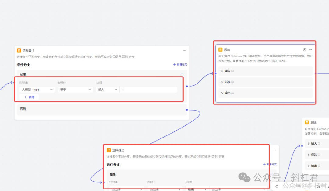 扣子工作流实战案例教程，手把手教你搭建一个图书管理工作流 配图 15