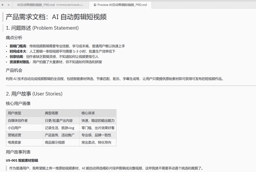 告别复制粘贴：将 OpenAI Prompt 转化为 Claude Code Skills 配图 8