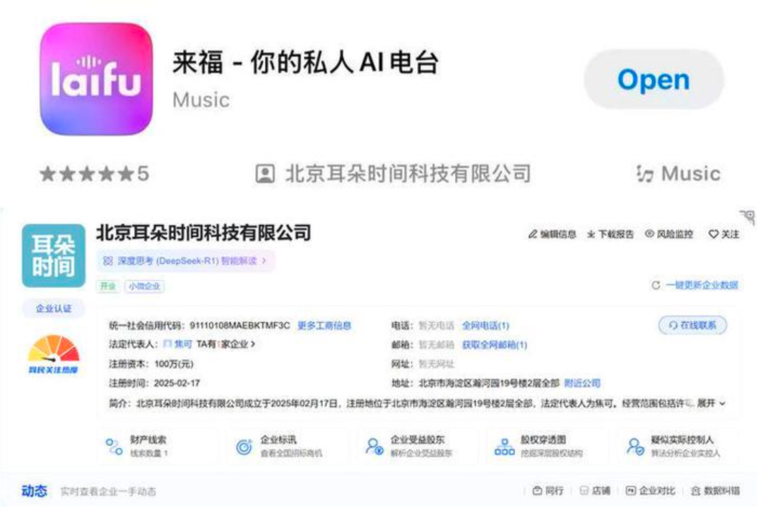 前百川联创下场、字节腾讯入局，「AI小宇宙」正在被集体押注？