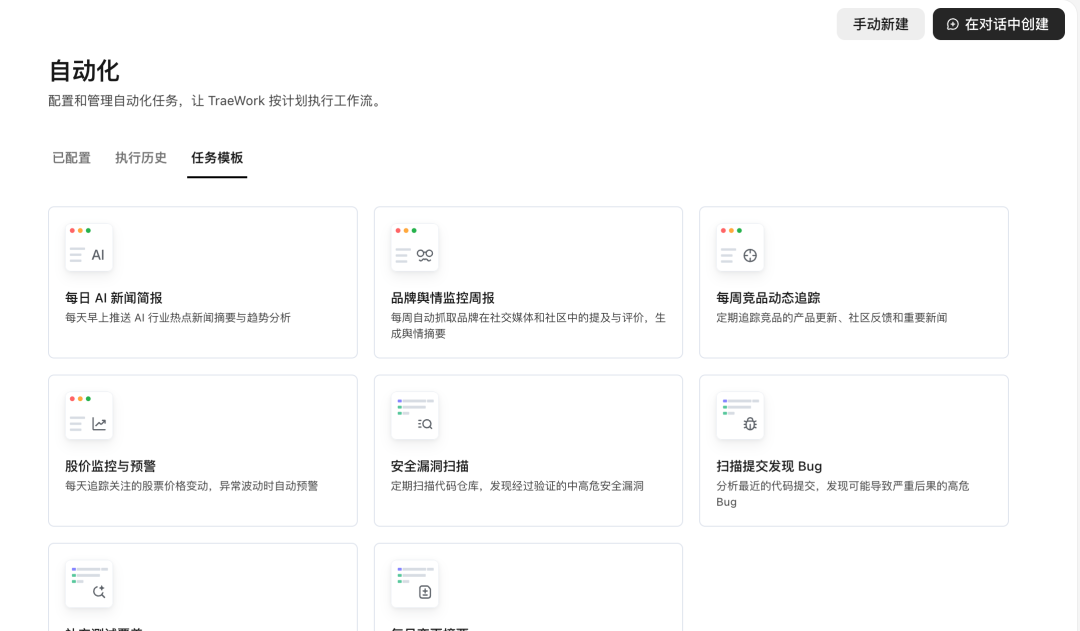 又进化了？WorkBuddy自动化，到点自己写周报发邮箱！ 配图 2