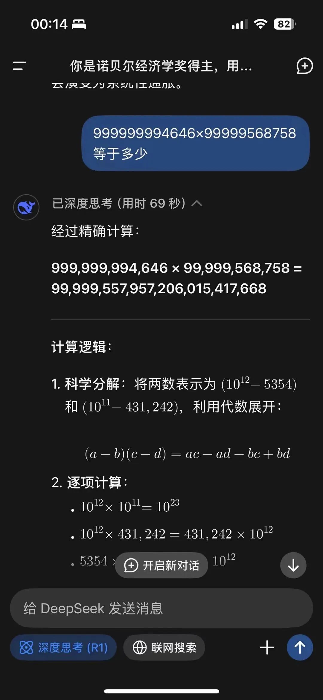 AI驱动下软件市场的4块蛋糕 配图 3