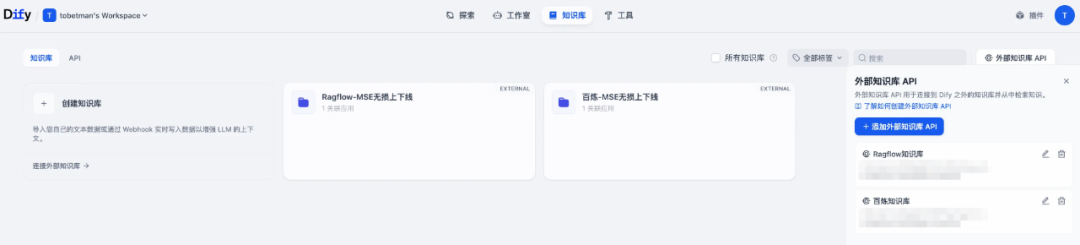 提升 Dify 应用 RAG 召回质量的实践 配图 2