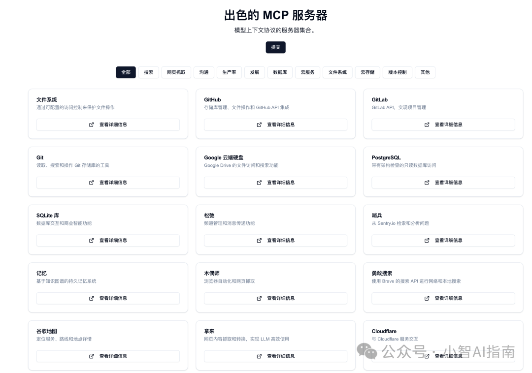 一个MCP协议，万能USB HUB拓展坞，重新定义AI接入方式 配图 9