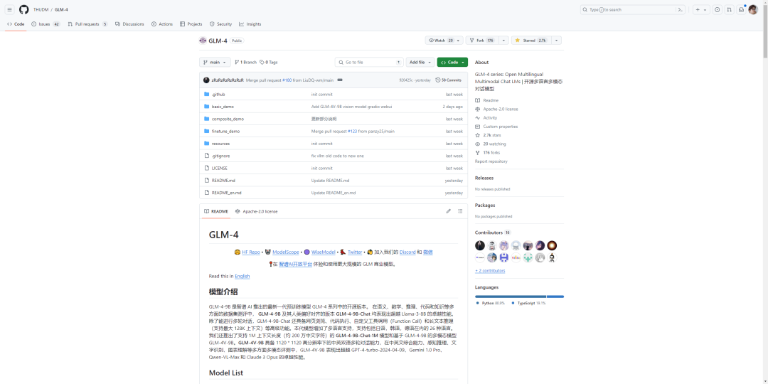GLM-4-9B：智谱AI推出了一个新的实力强大的小模型！ 配图 11