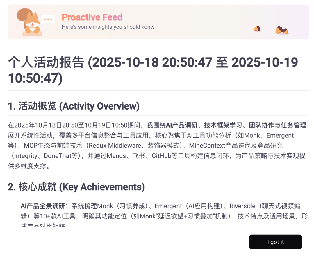字节开源了一个让人上头的 Context 项目 配图 6