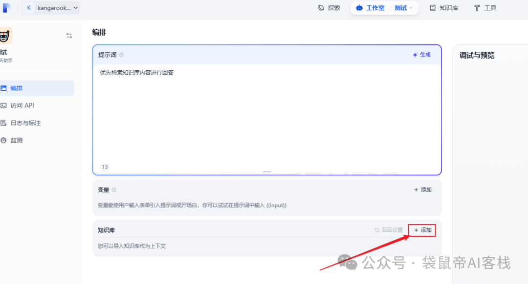 Dify外接Fastgpt知识库，这套组合可以说封神了！【喂饭级教程】 配图 39