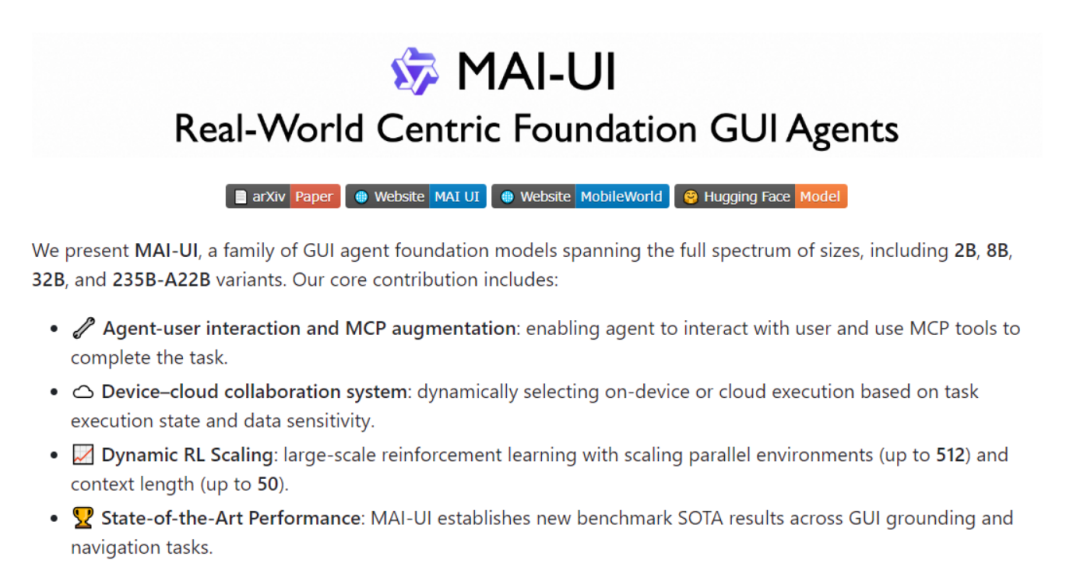 MAI-UI：阿里通义开源的全尺寸GUI智能体基座模型，开启下一代人机交互新纪元