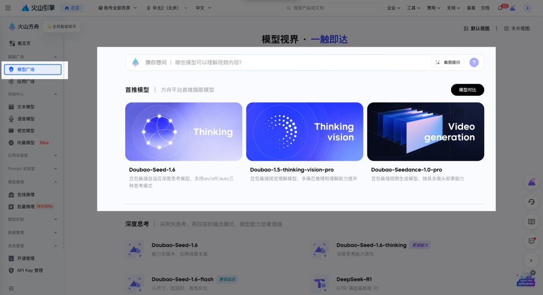 用开源版Coze，做个市场调研分析助手 配图 10