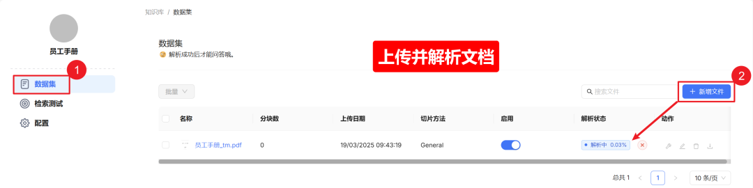 一文读懂 RAGFlow 知识库接入 Dify 的全流程 配图 4