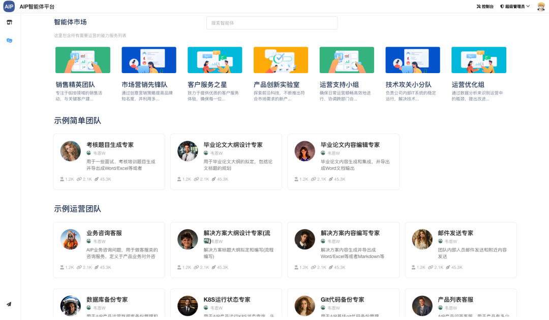 我对智能体产品整体设计思路 配图 3