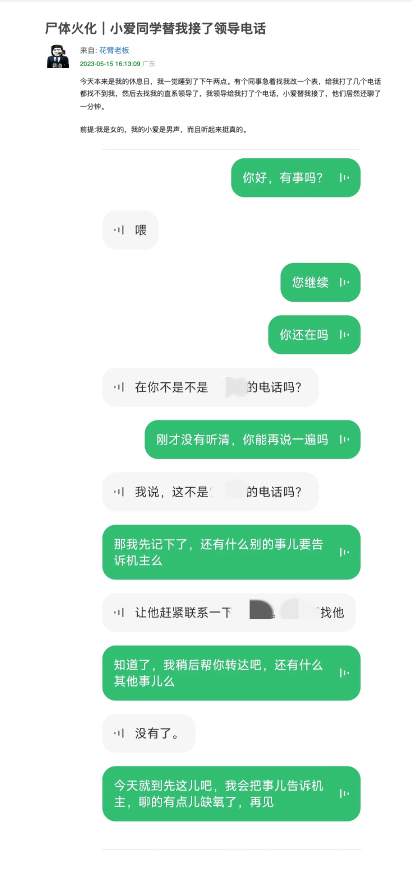 AI 暴击客服行业！在世界呼叫中心，上百万人陷入恐慌 配图 19