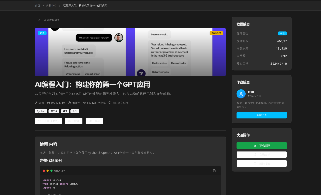 160行需求文档，32分钟变成可玩游戏，我见证了AI开发的恐怖实力 配图 14