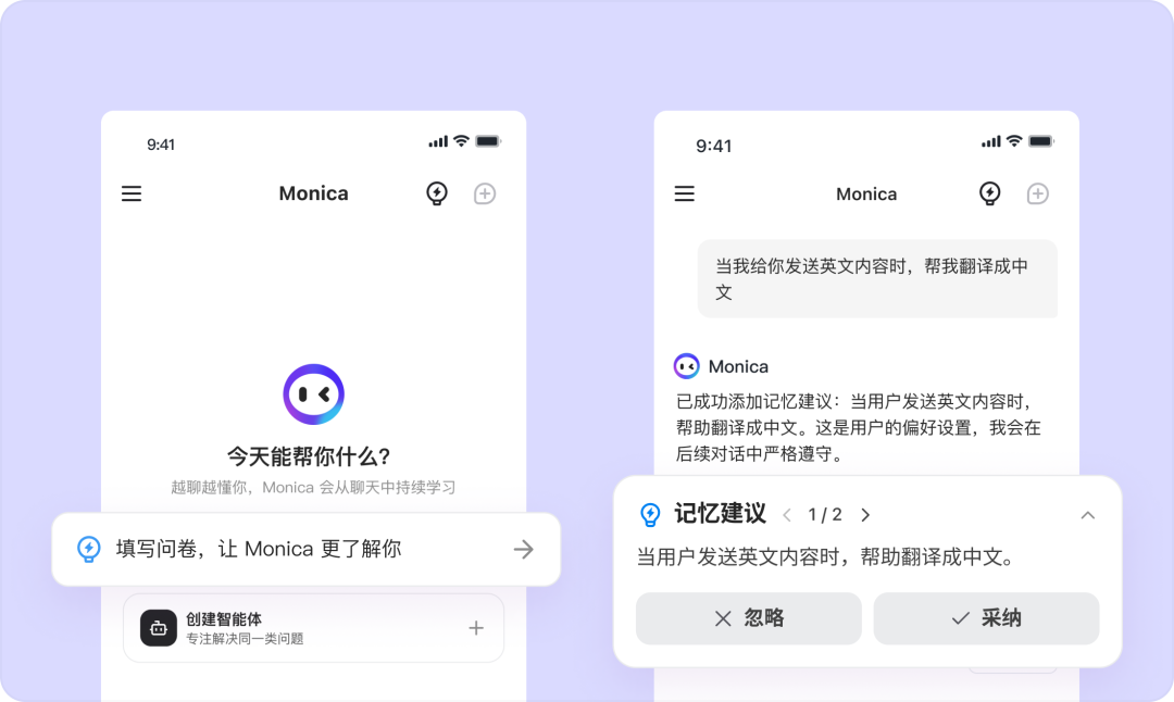 Monica 中文版全面开放！ 配图 4