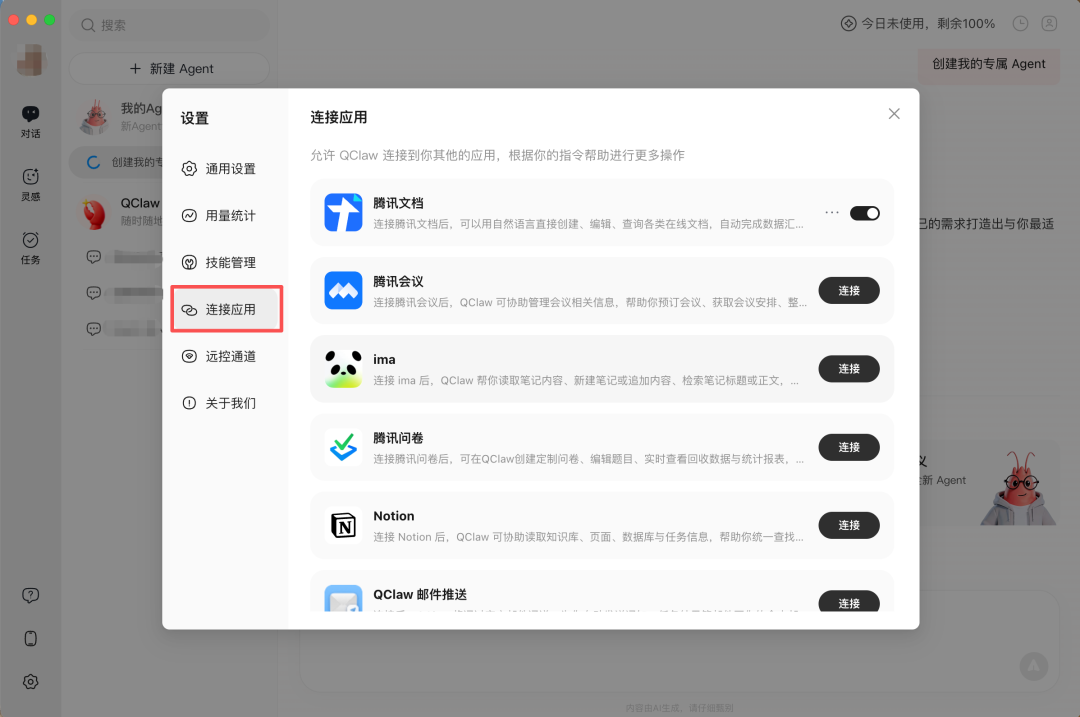 办公Agent的CI/CD时刻到来了 配图 2