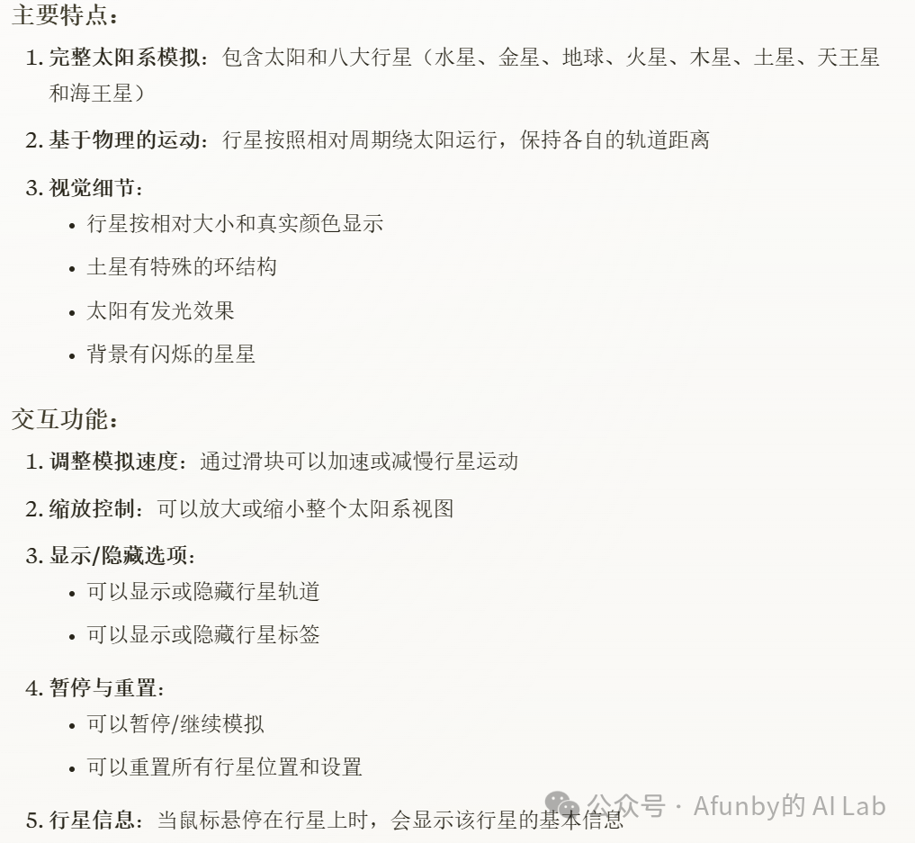 Claude 新模型一手实测：朴素，强大，与艺术之美 配图 9