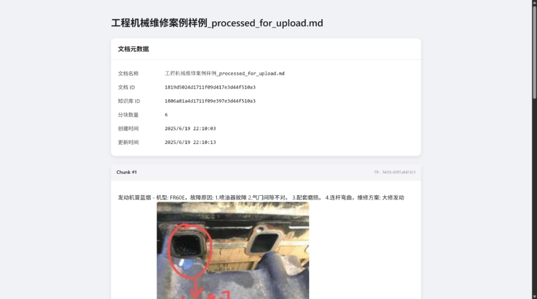 为什么你的RAGFlow需要一个 Markdown 预览器（油猴脚本方案） 配图 6