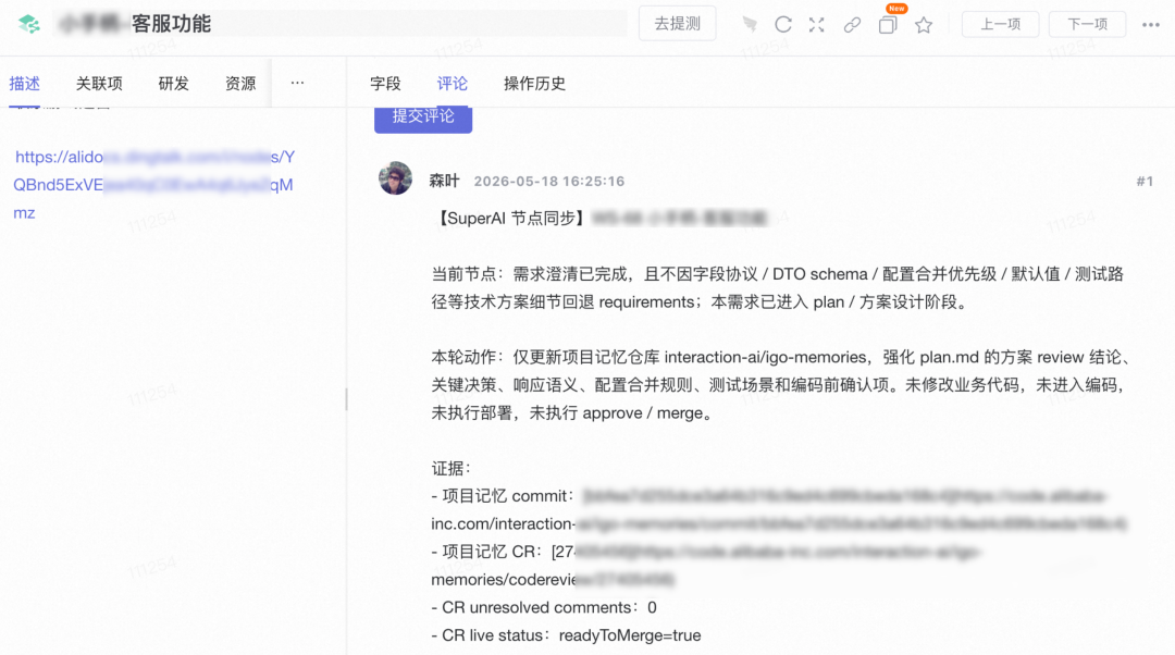 如何搭建一个端到端业务需求专家 Agent 配图 15