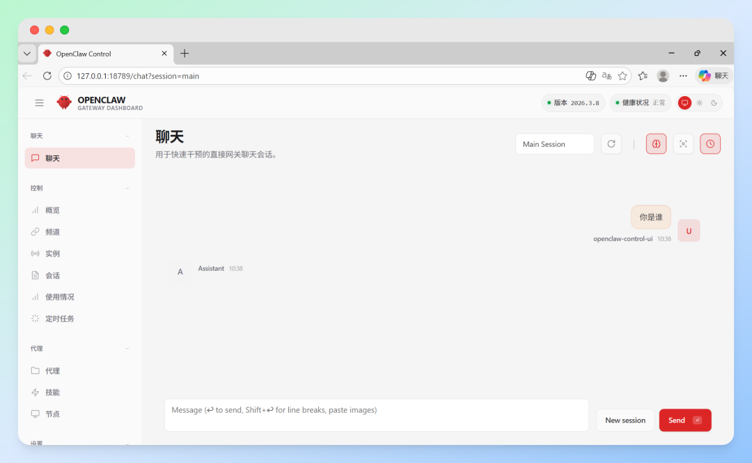 🦞从入门到卸载，全网最细的安全养龙虾指南 配图 40