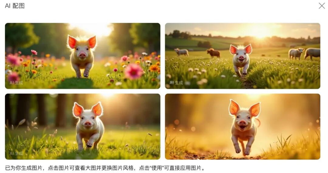 智能创作