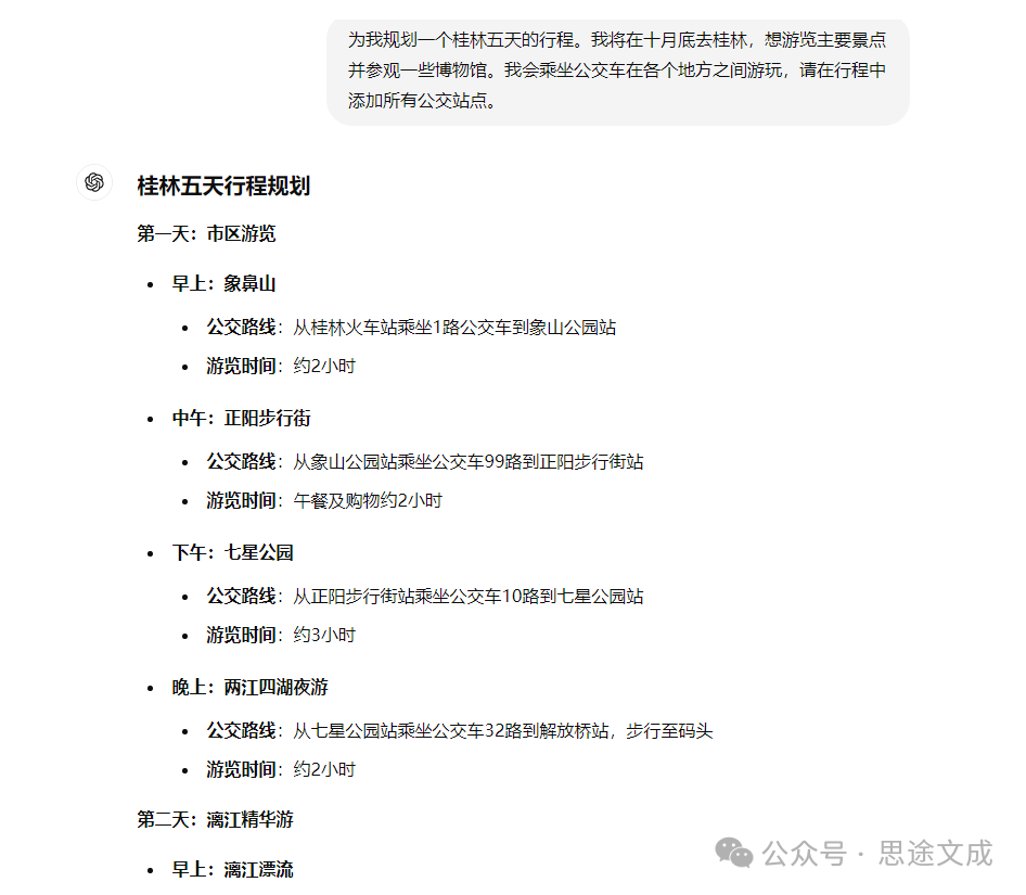最好用的AI提示词编写技巧都在这里 配图 2