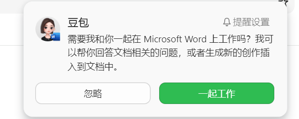 效率工具