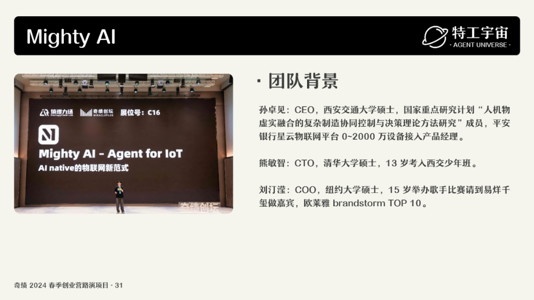 深度研究了奇绩创业营的 53 个项目，我们做了一份详细图谱，并得出这些结论 配图 70