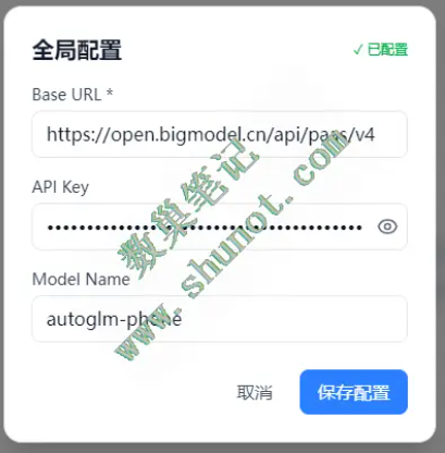 0元部署“豆包手机”，穷鬼也能用AI助手远程控机windows一键运行版来了 配图 4