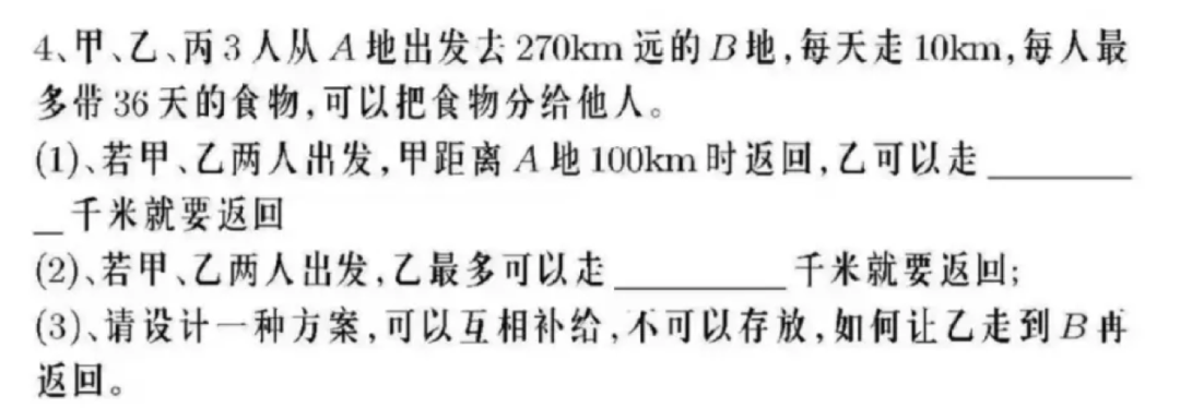 我让 gpt-4o 做了丘成桐少年班2024年选拔试题…… 配图 17