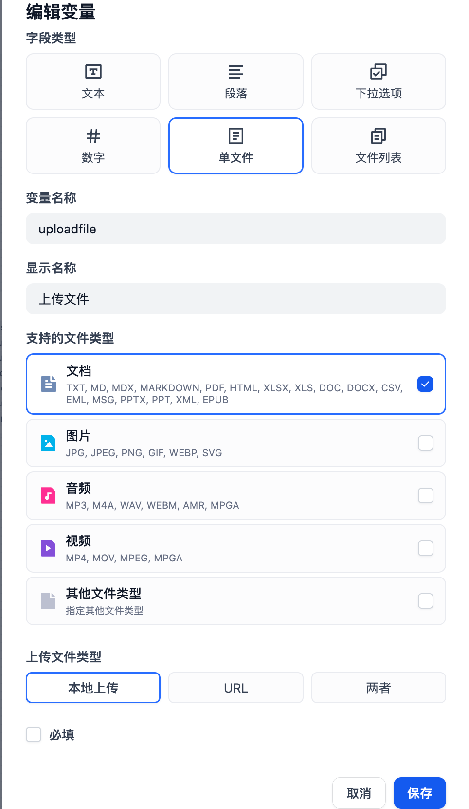 MinerU教程第一弹丨Dify插件超详细配置攻略和工作流搭建案例，不允许还有人不会 配图 10