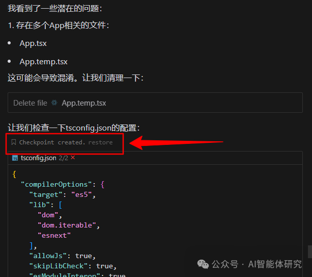 Cursor效率之道：Agent模式＋7大高级技巧详解 配图 6