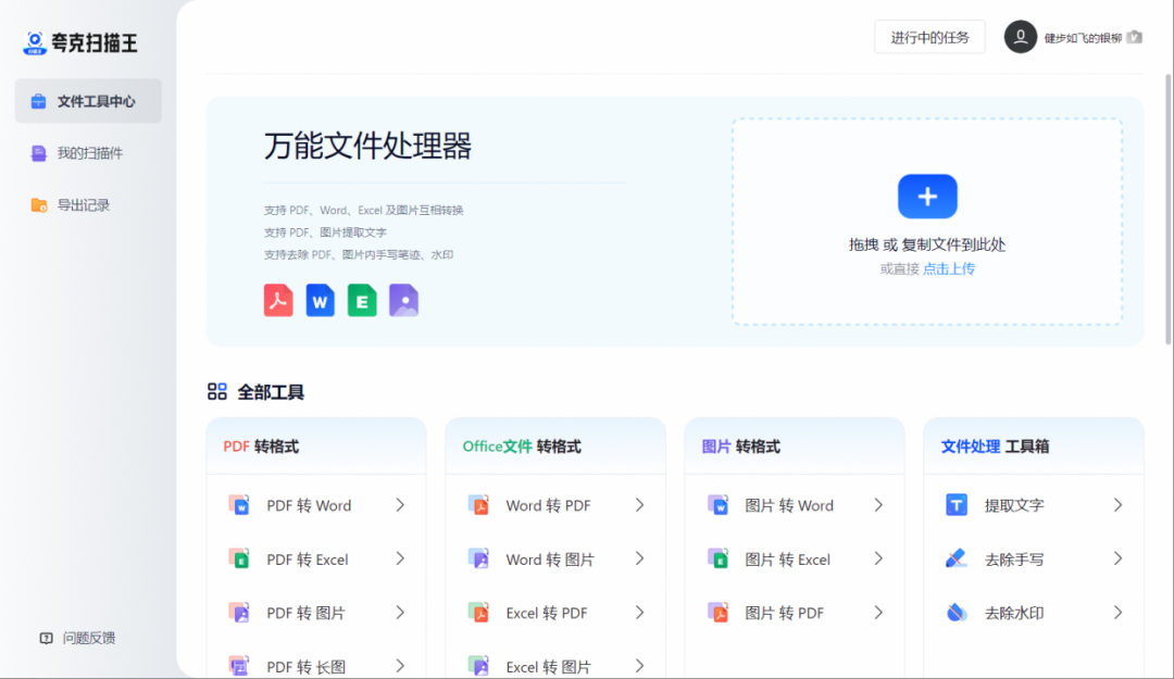 从夸克升咖看“模型和应用”如何两腿走路 配图 7
