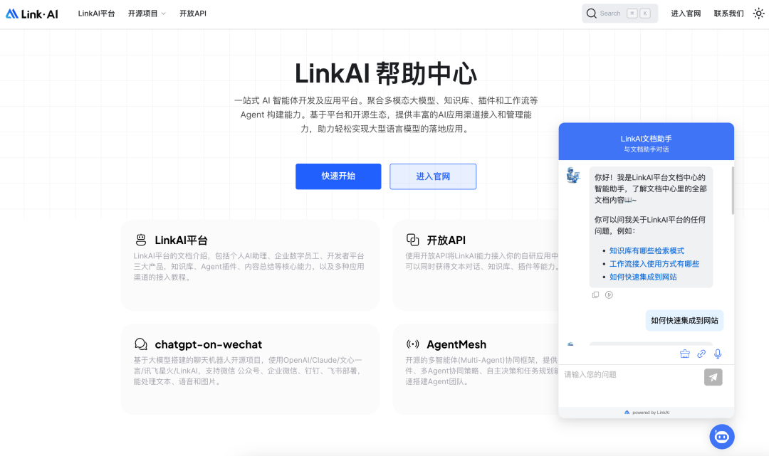 让AI更懂业务：LinkAI对知识库RAG技术的优化实践 配图 5