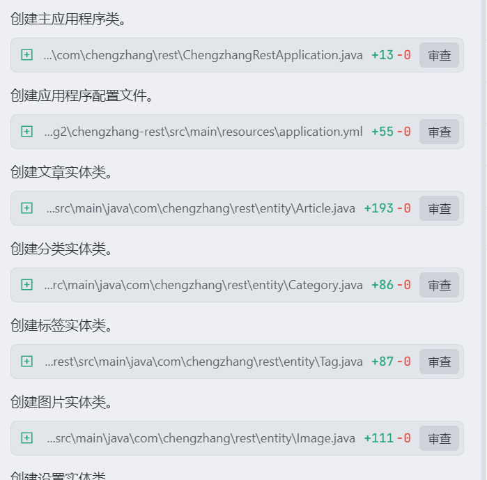 AI编程实战：AI要独立开发了？TRAE SOLO 后端生成能力深度实测 配图 5