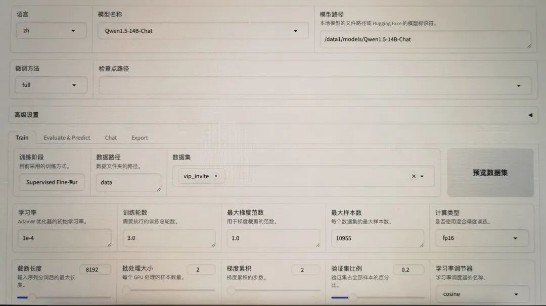 LLaMA-Factory | 让LLM Fine-Tuning变得简单 配图 2