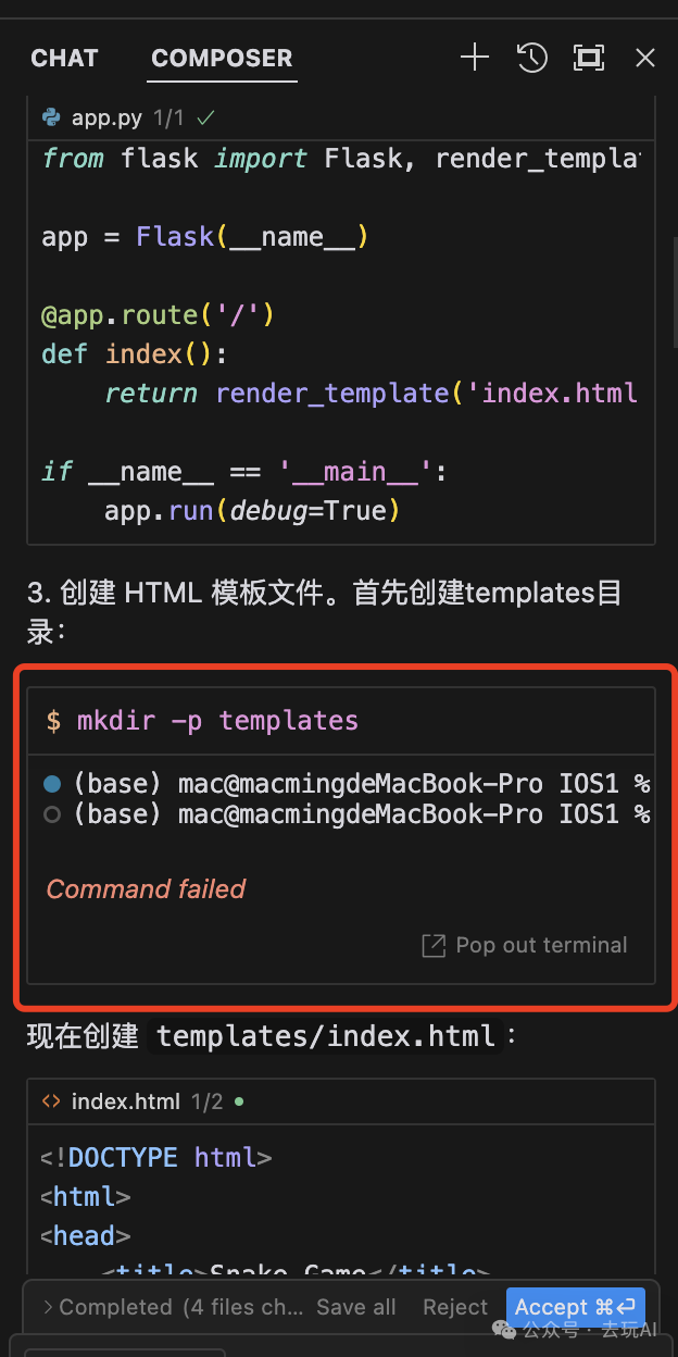 Cursor升级了agent 功能，从AI助理变成了你的副手