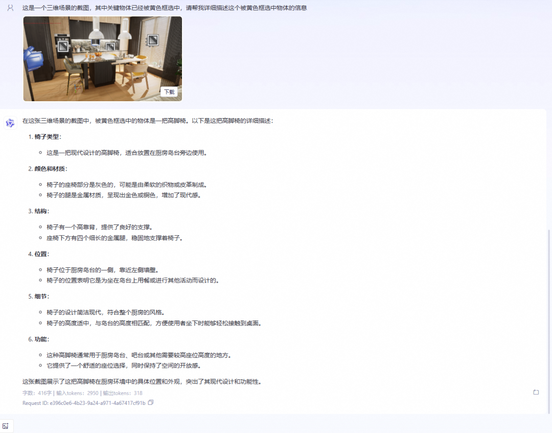 基于LLM打造沉浸式3D世界 配图 10