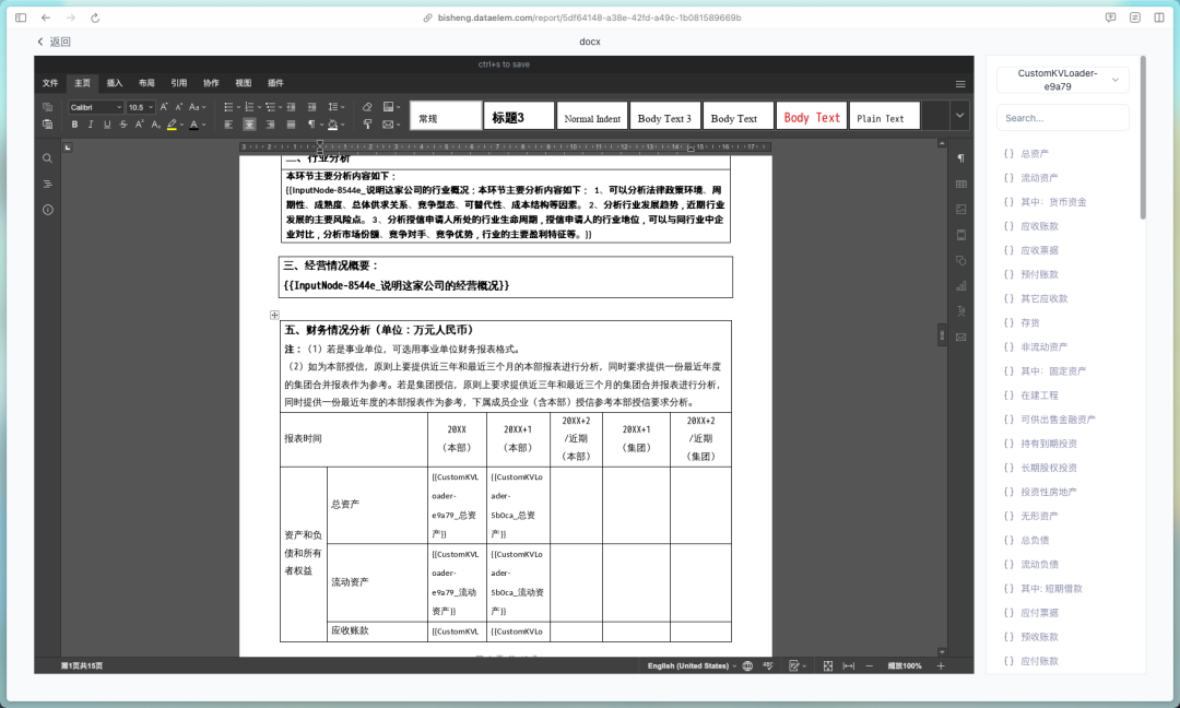 BISHENG视角|跟上百家企业聊完大模型应用，大家关心的：应用场景、困难、解法 配图 19