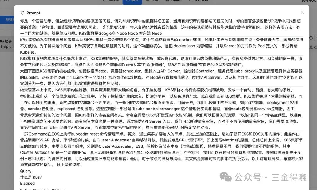 继 Dify 和 FastGPT 之后，我又玩了一下 RAGFlow 配图 12