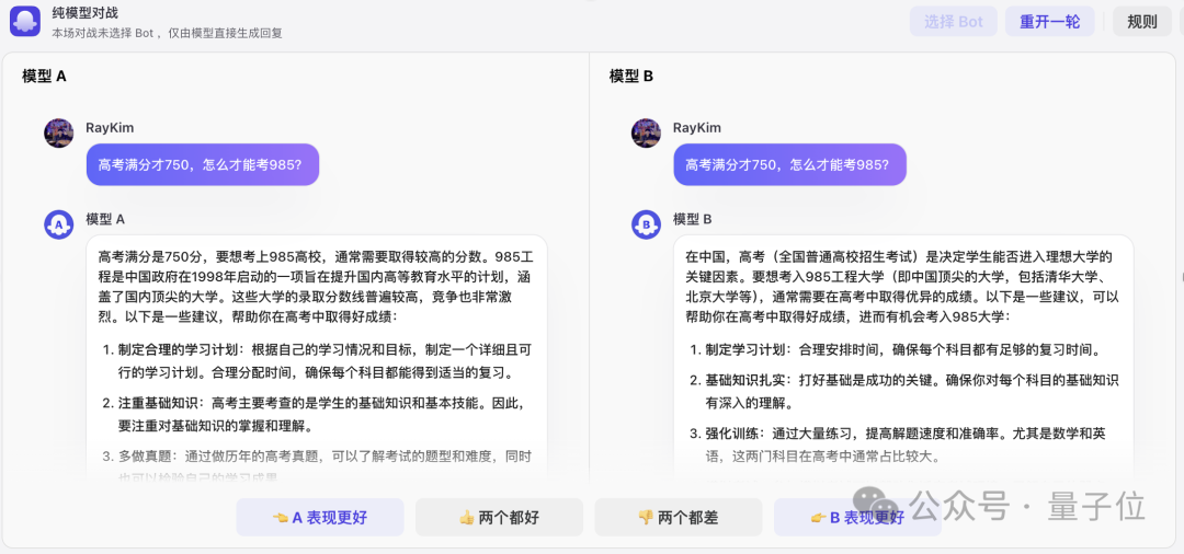 字节的扣子在下一步什么棋？ 配图 19