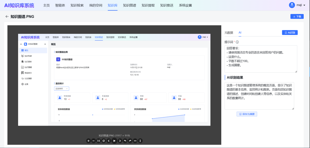 GraphRAG：基于知识图谱+大模型技术构建的AI知识库系统 配图 8
