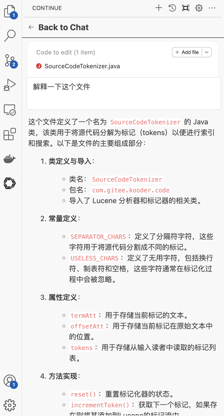 开源！轻量！AI 代码助手插件 Continue 使用体验如何？ 配图 7