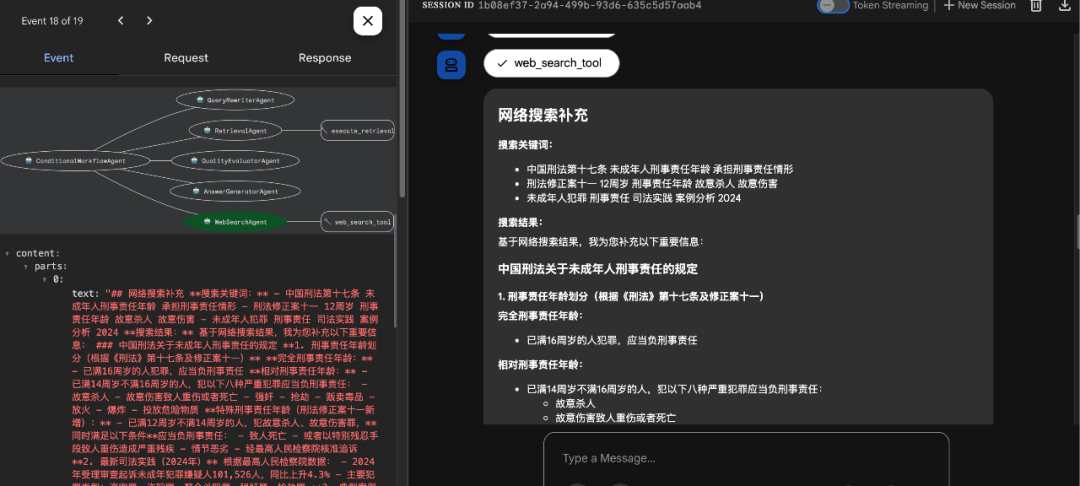Agentic RAG 开发实践（查询重写、多路召回、路由决策、质量评估、多步重查） 配图 6