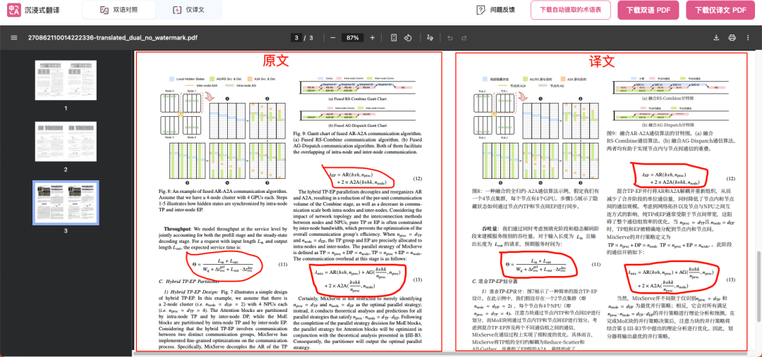 沉浸式翻译杀疯了！双重开源：左手像素级还原PDF排版，右手本地AI隐私保护！ 配图 6