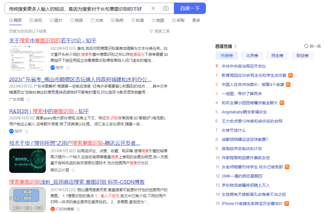 深度解析周鸿祎发布的两款AI产品 | 5000字 配图 31