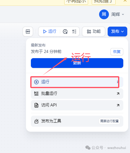 dify案例分享-中国历史专家博客 配图 21