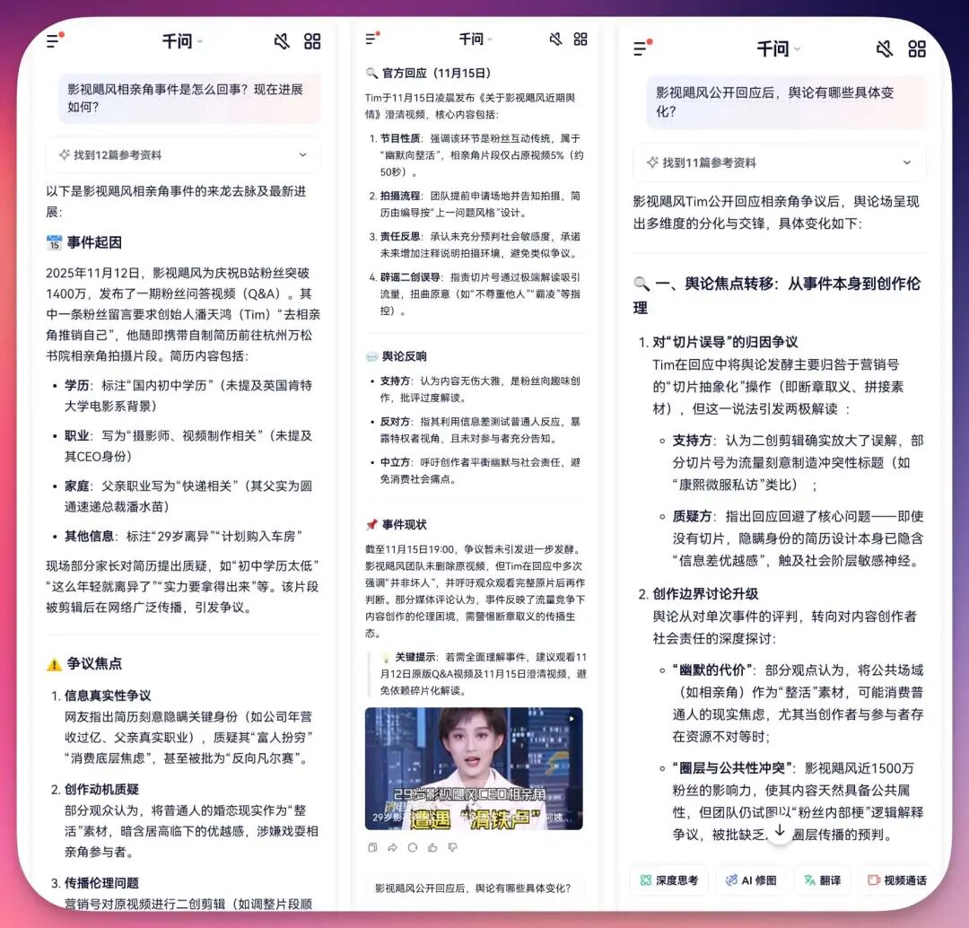 让白宫“破防”的阿里千问，我替你们测了... 配图 8