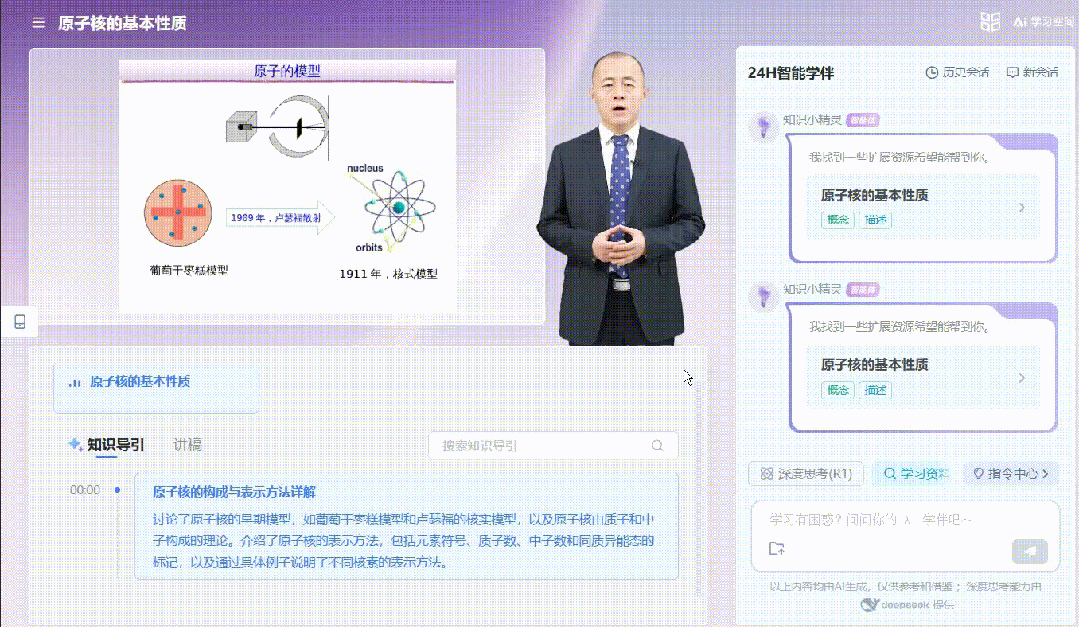 AI在清华，带来这些新体验！ 配图 3