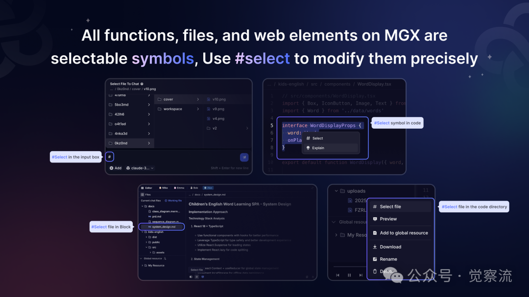 MGX = new MetaGPT_X开启 AI 软件开发新纪元;  万字长文深度解析 配图 16