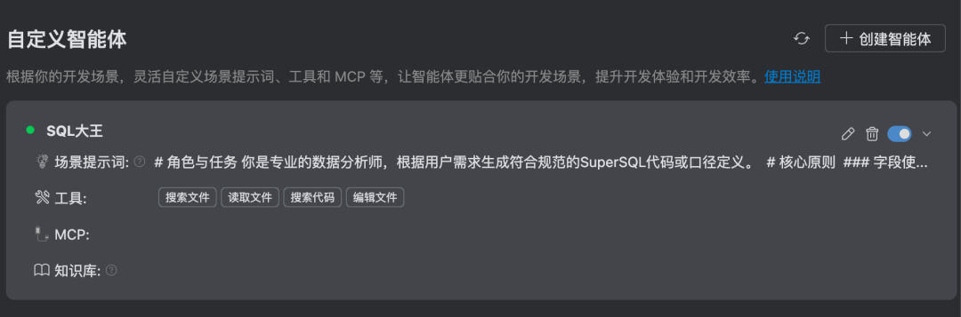 构建知识闭环：用CodeBuddy打造自我进化的数据分析体系 配图 4