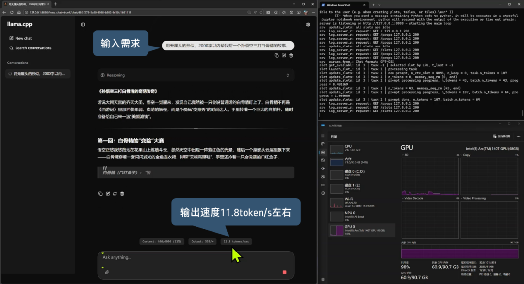 英特尔核显就能跑120B大模型？我们不如实测看看！ 配图 32